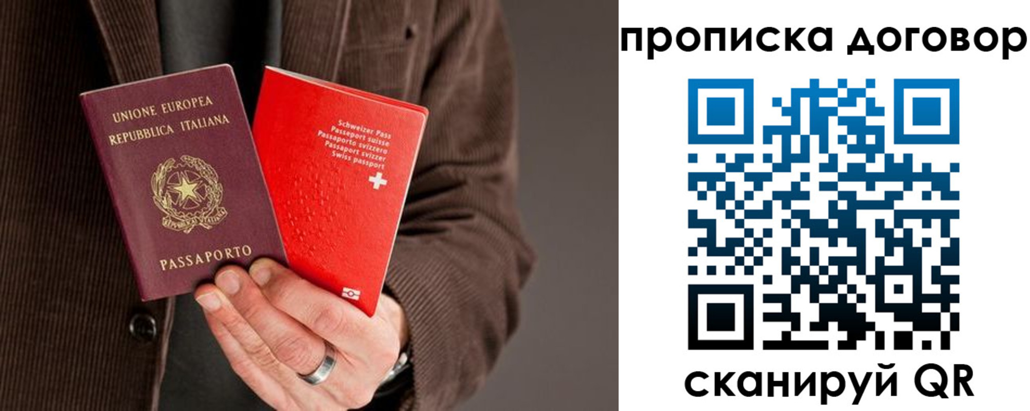 прописка для кредита в Палласовке